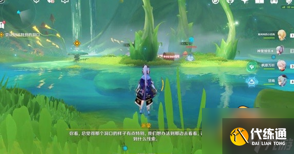 原神穿越烟帷与暗林宝箱在哪里-穿越烟帷与暗林宝箱位置介绍