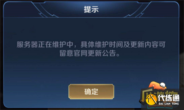 王者荣耀服务器未响应解决方法攻略.png