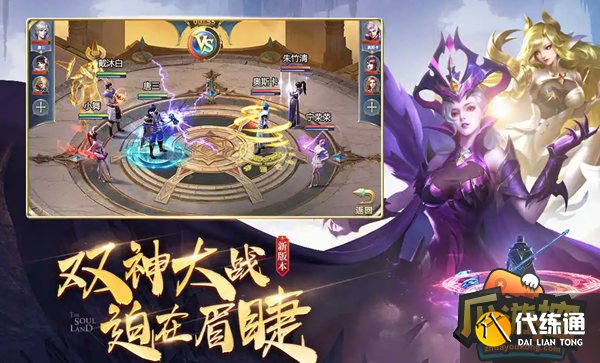 斗罗大陆斗神再临武魂怎么升级