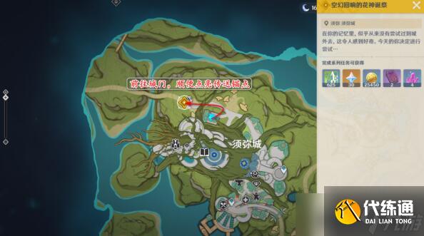 原神空幻回想的花神诞祭攻略