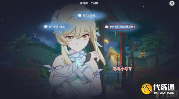 原神空幻回想的花神诞祭攻略