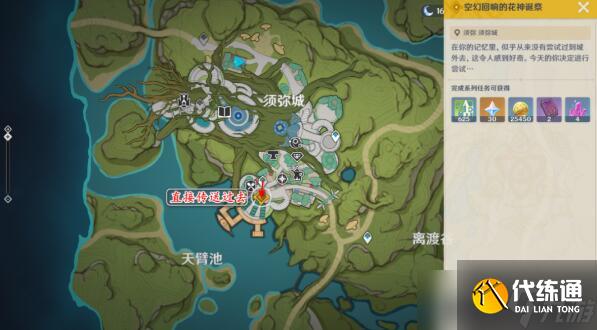 原神空幻回想的花神诞祭攻略