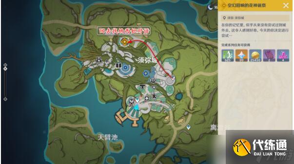 原神空幻回想的花神诞祭攻略