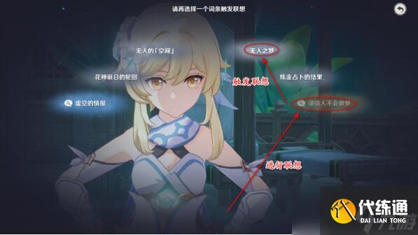 原神空幻回想的花神诞祭攻略