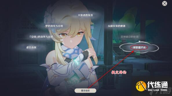 原神空幻回想的花神诞祭攻略