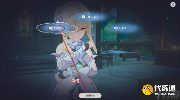 原神空幻回想的花神诞祭攻略