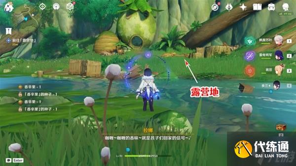 《原神》林中奇遇任务完成方法介绍 林中奇遇任务触发地点