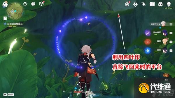 《原神》林中奇遇任务完成方法介绍 林中奇遇任务触发地点