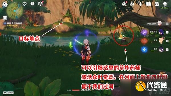 《原神》林中奇遇任务完成方法介绍 林中奇遇任务触发地点