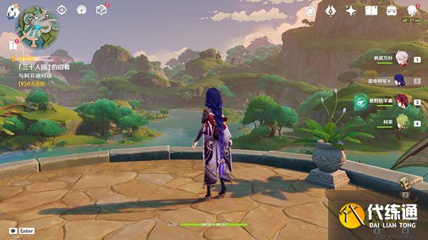 原神须弥声望系统怎么开启 须弥声望系统开启方式一览