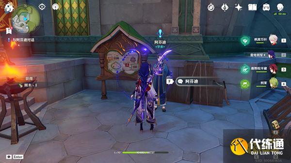 原神须弥声望系统怎么开启 须弥声望系统开启方式一览