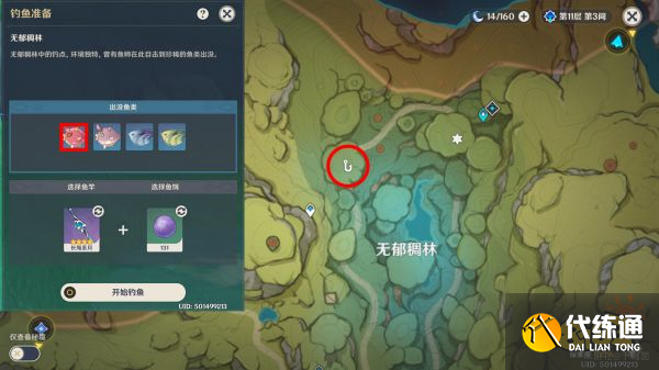 原神须弥钓鱼点位置合集 须弥在哪钓鱼