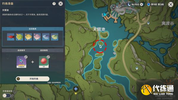 原神须弥钓鱼点位置合集 须弥在哪钓鱼