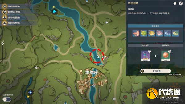 原神须弥钓鱼点位置合集 须弥在哪钓鱼