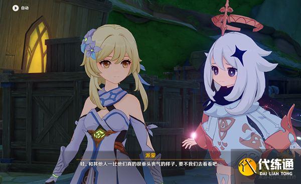 原神柯莱最快速入手方法 雕琢童心任务柯莱获取攻略