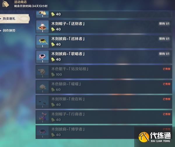 原神雕琢童心攻略大合集 雕琢童心活动内容该怎么做