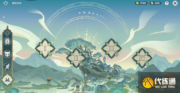 原神履险如夷任务攻略一览 履险如夷任务怎么做