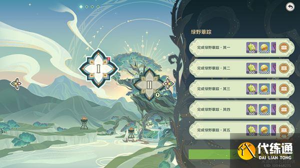 原神履险如夷任务攻略一览 履险如夷任务怎么做