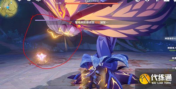 原神掣电树攻略一览 掣电树要怎么打