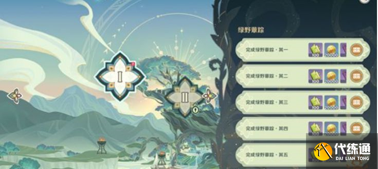 原神履险如夷攻略：履险如夷任务位置阵容推荐[多图]图片4