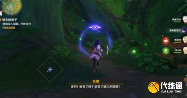 原神迷失的孩子任务攻略：3.0迷失的孩子任务通关流程[多图]图片2