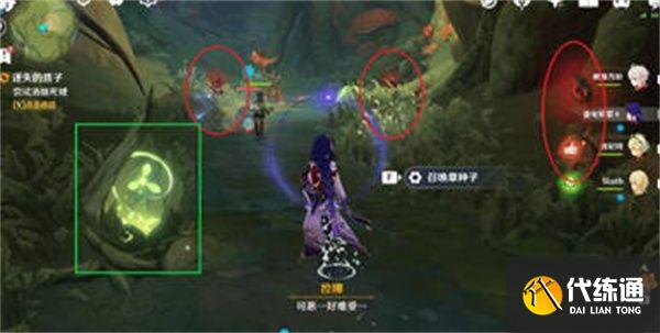 原神迷失的孩子任务攻略：3.0迷失的孩子任务通关流程[多图]图片3