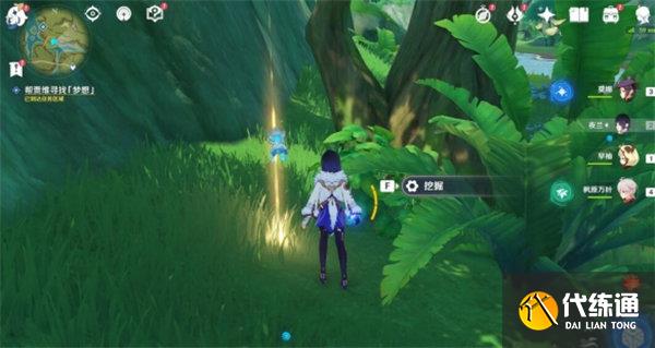 原神趁梦想气息逗留任务攻略