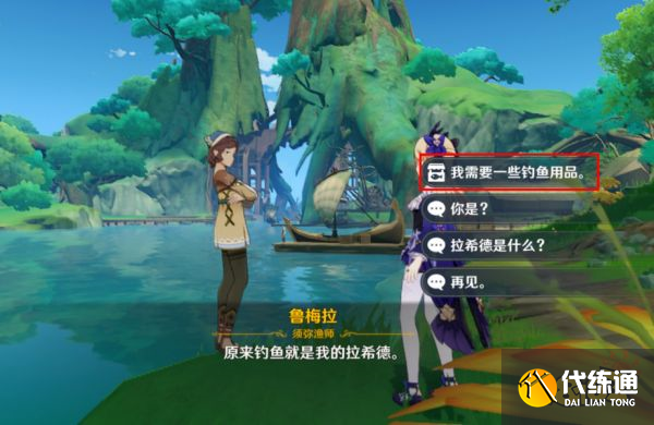 原神竭泽怎么获得 竭泽获取方法攻略