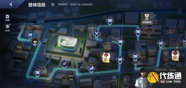 英雄联盟电竞经理登峰造极活动攻略