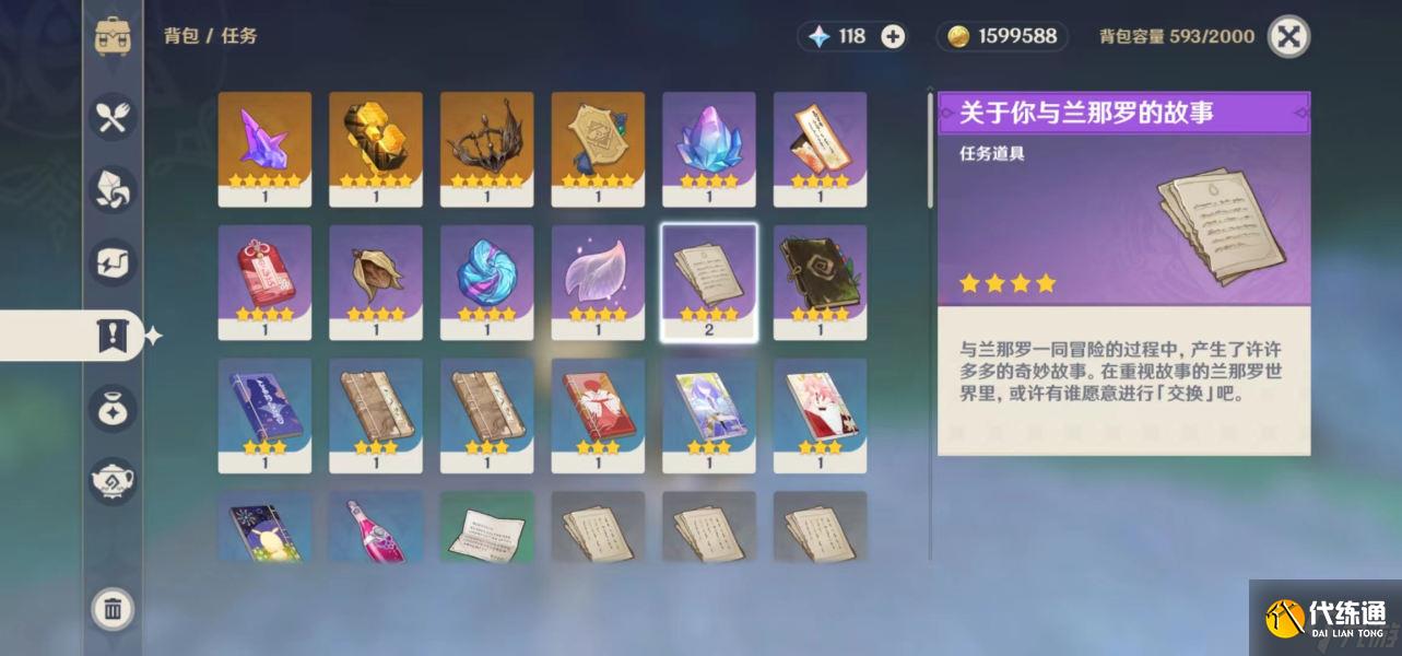 《原神》须弥锻造武器图纸获取方法