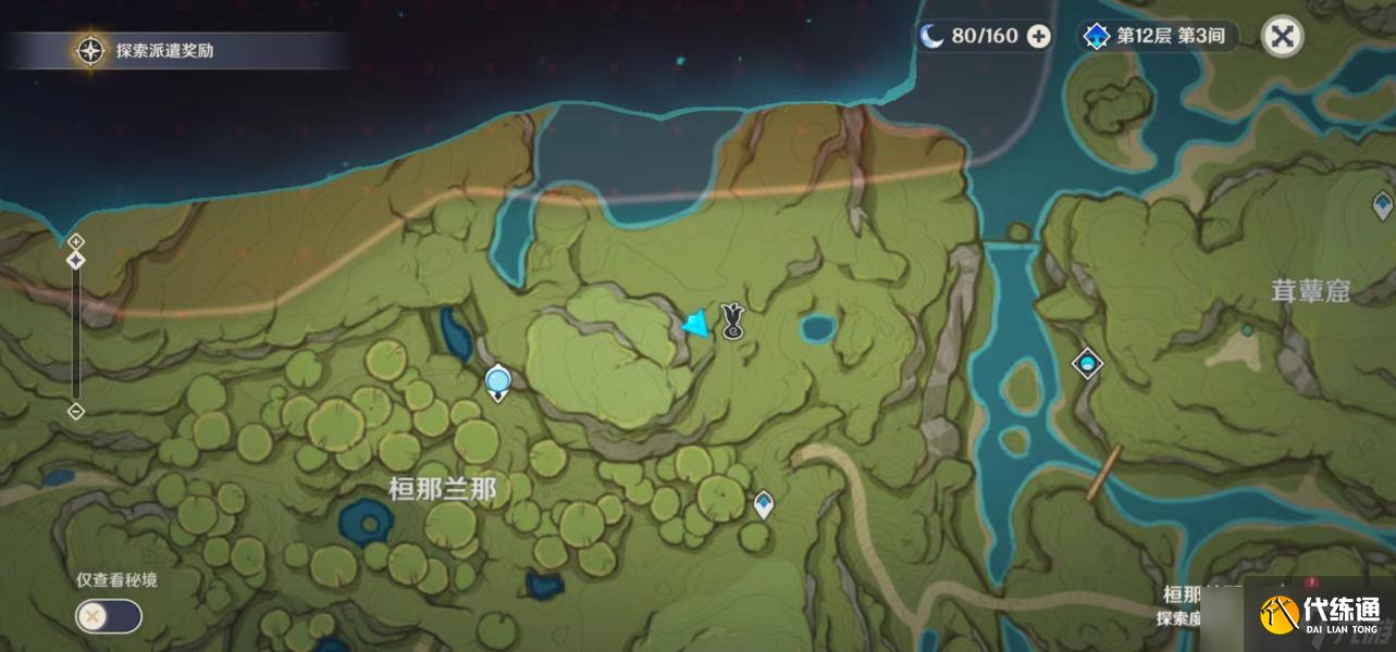 《原神》须弥锻造武器图纸获取方法