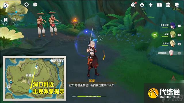 原神兰迦鲁的涂鸦任务怎么做？迦鲁的涂鸦任务攻略