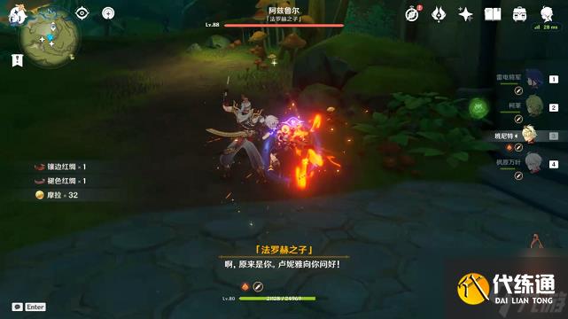 原神兰迦鲁的涂鸦任务怎么做？迦鲁的涂鸦任务攻略