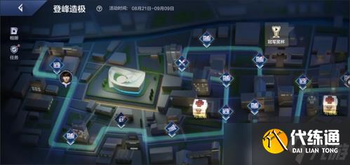 英雄联盟电竞经理登峰造极怎么玩 活动玩法攻略