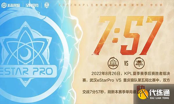 王者荣耀kpl0757是什么意思 0757意思介绍