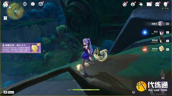 须弥唱片地点降诸魔山