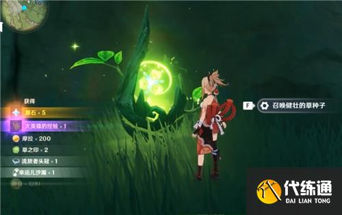 原神晴雨的经纬怎么开 秘境解锁攻略