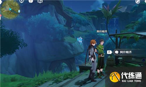 原神树王圣体菇在哪里买 卖树王圣体菇的商人位置图解