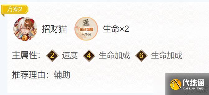 阴阳师饴细工魂搭配2022