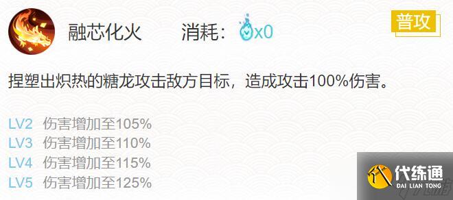 阴阳师饴细工魂搭配2022