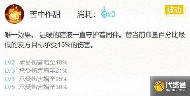 阴阳师饴细工魂搭配2022