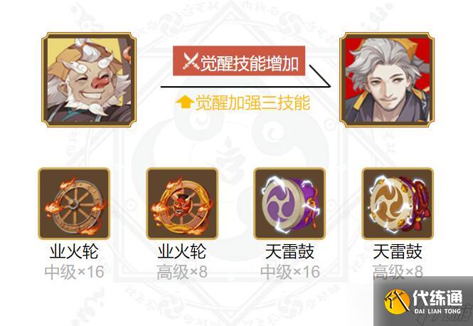 阴阳师饴细工魂搭配2022