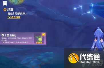 原神枯萎的苦舍桓怎么获得