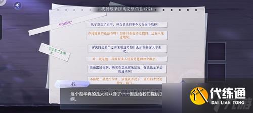 原神漫长的重逢隐藏成就 原神漫长的重逢隐藏成就攻略