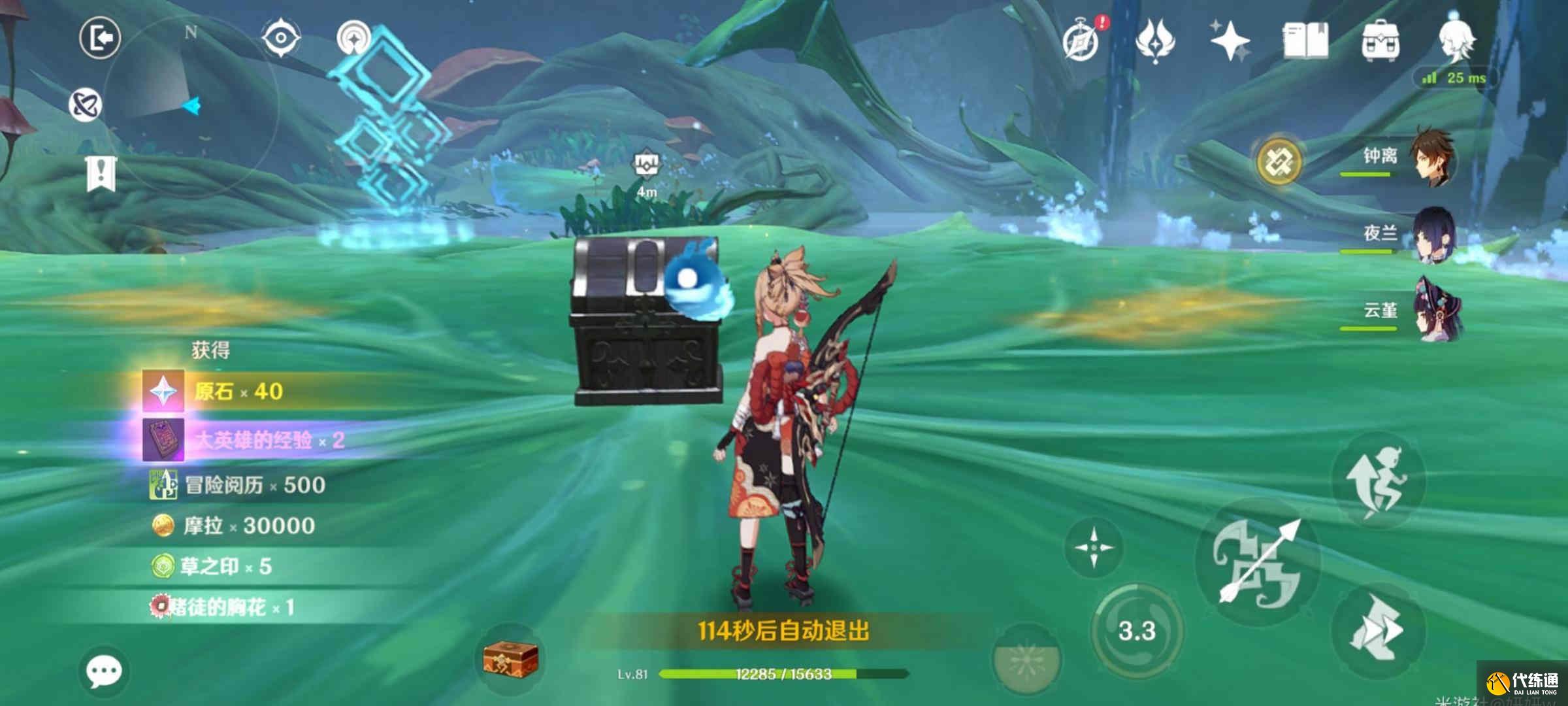 原神3.0伞盖的荫蔽副本开启解锁方法攻略