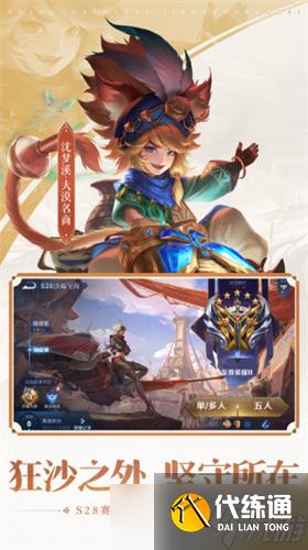 王者荣耀诸葛亮怎么玩才厉害