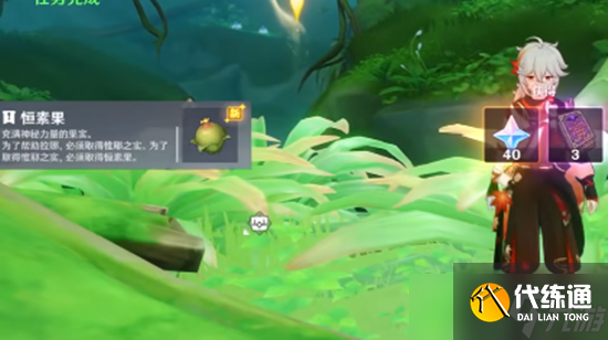 《原神》探索莎兰树的梦任务完成方法