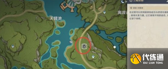 原神三相众物怎么找-三相众物位置图文介绍