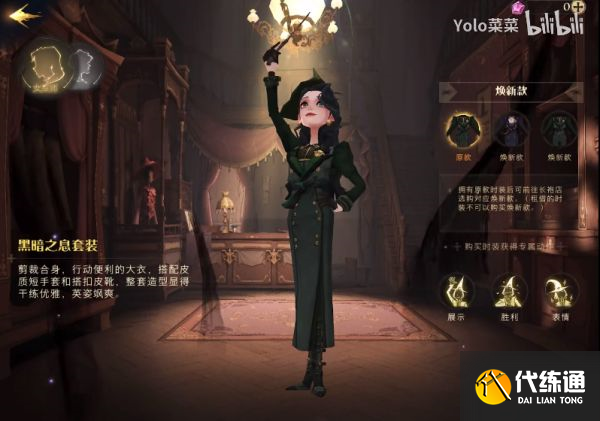 哈利波特魔法觉醒黑暗之息怎么获得？新时装黑暗之息获取方法[多图]图片3