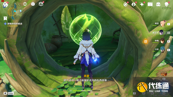 原神森林书任务攻略大全